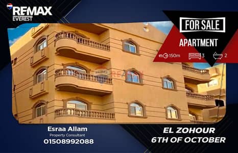 Apartment for Sale | 150 SQM | El Zohour | 3 Bedrooms