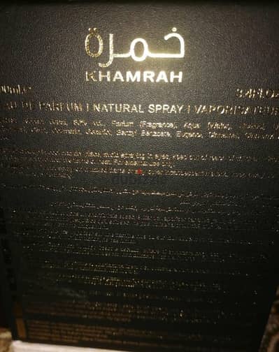 برفان خمرة لطافة