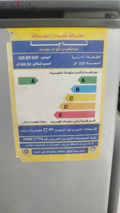 تلجة توشيبا حالة ممتازة