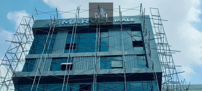 محلك مبني 100% والتشغيل كمان 6 شهور في أقوى لوكيشن بالعاصمة!  فرصة كاش مابتتكررش في Marvel Mall (MU23) بدون أي ريسك أو انتظار