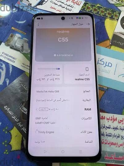 realme c55 بحالة ممتازة بالعلبة و المشتملات