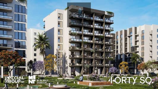 30% Discount… Own a 103 sqm apartment in the heart of the New Capital, featuring 2 bedrooms, an internal view, and a north-facing orientation.
