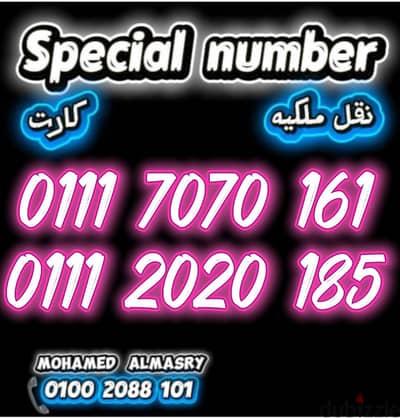 رقم اتصالات كارت مميز بسعر مناسب للتواصل كلمني٠١٠٠٢٠٨٨١٠١