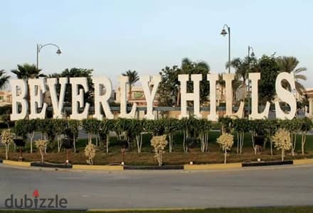 شقه 259م بجاردن 220م تشطيب سوبر لوكس بالفرش والتكيفات في بيفرلي هيلز الشيخ زايد beverly hills elsheikh zayed