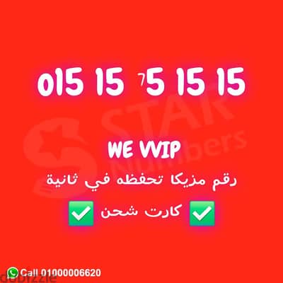 رقم كله عبارة عن كود الشبكة ٠١٥ نقل الملكيه في اي محافظة ف مصر