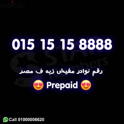 رقم VVIP للدعاية والاعلان نقل الملكيه ف فرع الشركة اي محافظه ف مصر