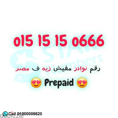 We VIP Prepaid   نقل الملكيه في اي محافظة ف مصر