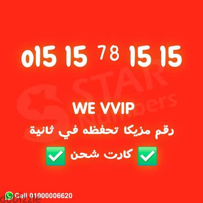 We 15151515