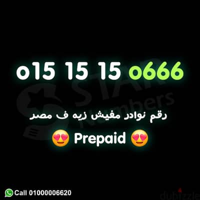 Vip Number Prepaid