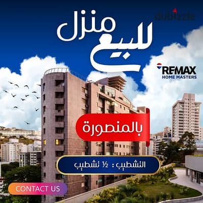 A special house for sale in Mansoura, Awlad Taha, corner of the main road