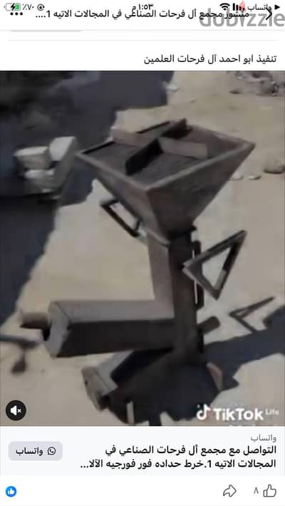 شوايه متعدده الاستخدام شوايه متعدده الاستخدام