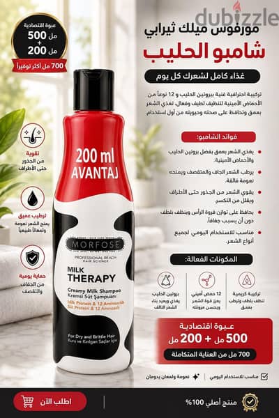 منتجات مورفوس