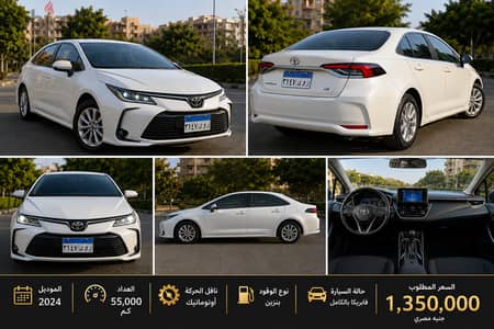 تويوتا كورولا 2024