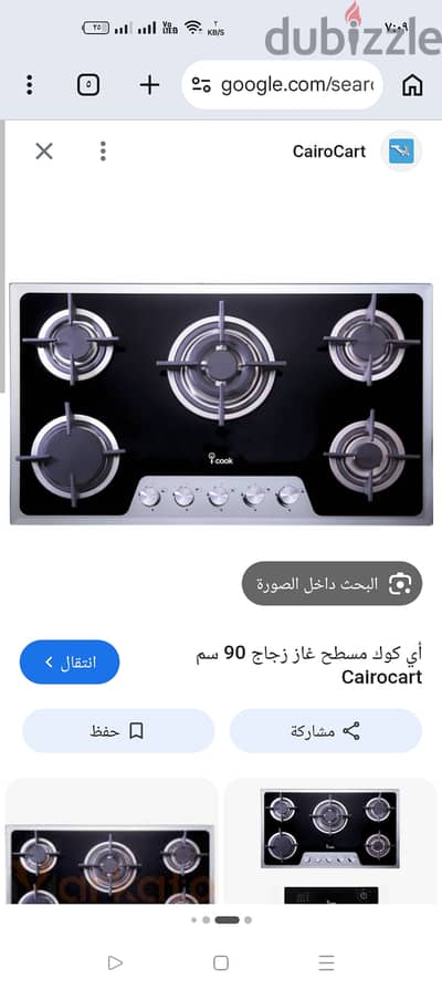 بوتاجاز بلت أن 90 وفرن60 ايكوك وشفاط فريش 90