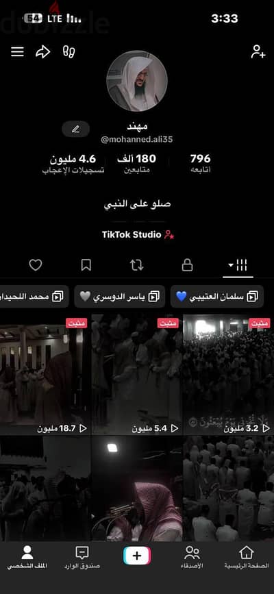 حساب تيك توك