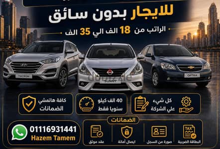 مطلوب فورا للعمل في شركات الشبكات سيارات بدون سائق