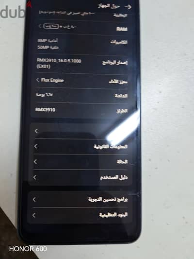 ريلمى سى 65