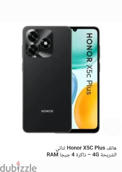 Honer X5cplus__  128 G __ ram 4  هونر