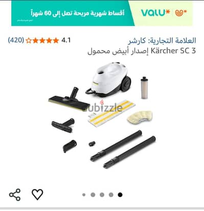 karcher sc3