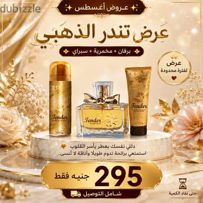 مجموعة تندر حريمي