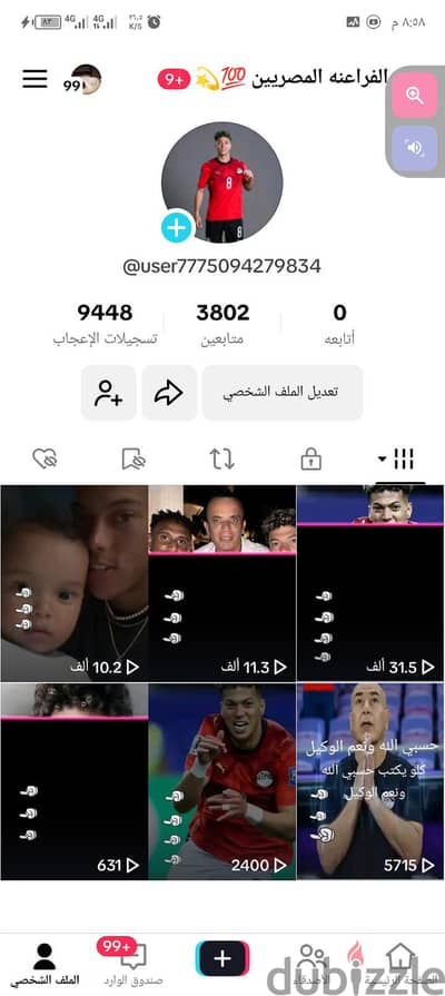 حساب تيك توك