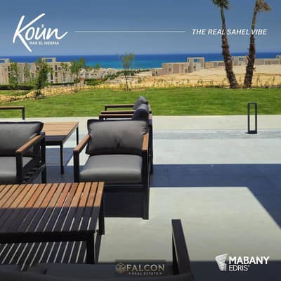 First row chalet (immediate delivery + fully finished, ready for viewing) for sale in Koun Ras El Hekma - North Coast First row chalet (immediate delivery + fully finished, ready for viewing) for sale in Koun Ras El Hekma - North Coast