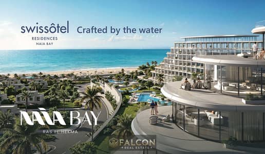 شاليه تشطيب High End جاهز للتسليم و المعاينة فى قلب راس الحكمة قريى نايا الساحل الشمالي Naia Bay North Coast