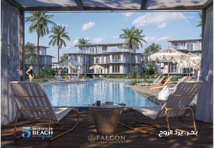 Two-bedroom chalet for sale, ready to delivery , with a down payment of 940,000 in Marseilia Beach 5, North Coast.