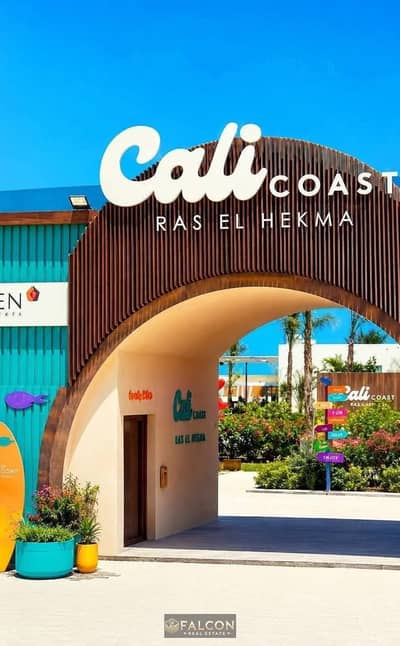 320 الف مقدم شاليه بإطلالة علي اللاجون  كامل التشطيب  في كالي كوست الساحل الشمالي cali Coast,North Coastبجوار فوكا باي و سيزر و هاسيندا