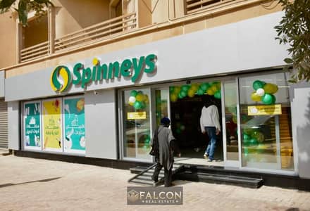 محل تجاري ارضي متاجر بالفعل بعائد ايجاري سنوي 15 مليون لبراند هايبر ماركت  Spinneys دايركت علي شارع طه حسين  و بجوار المستشفي السعودي الالماني