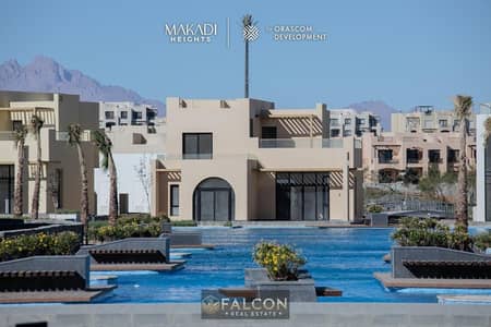 تاون فيلا بفيو صف اول بحر و تشطيب High end للبيع بجوار مطار الغردقة و الجونه بـ قريه مكادى هايتس العين السخنه Makadi Heights