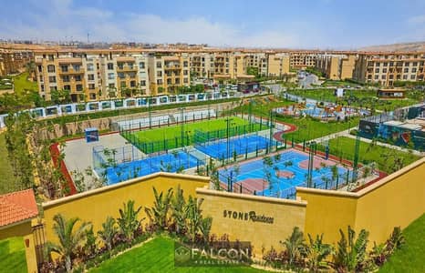 بالقرب من قطاميه وسط اكبر الخدمات باول التجمع كمبوند ستون بارك قسط بدون فوايد  stone park