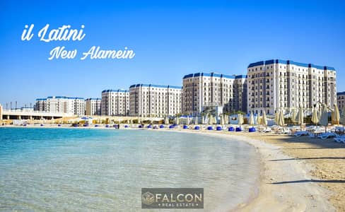 Apartment 215m², 3 bedrooms (finished and ready for immediate occupancy) for sale in the Latin Quarter compound in New Alamein City - North Coast