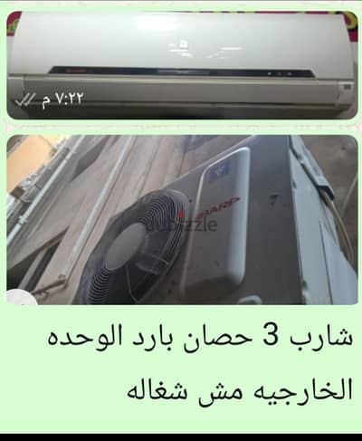 تكيف شارب ٣ حصان بارد
