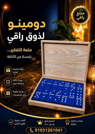 دومينو ريزن