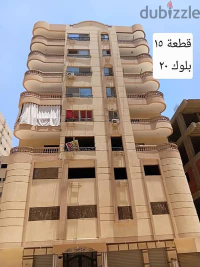 شقة للبيع