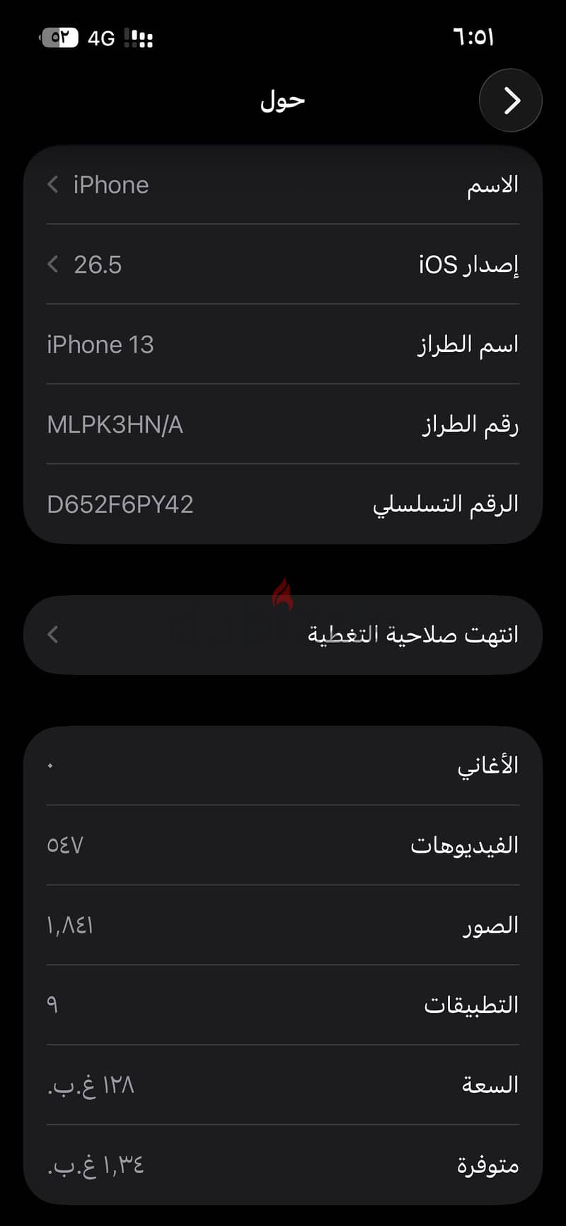 آبل - آيفون 13 2
