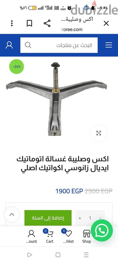 الصليبه بالاكس