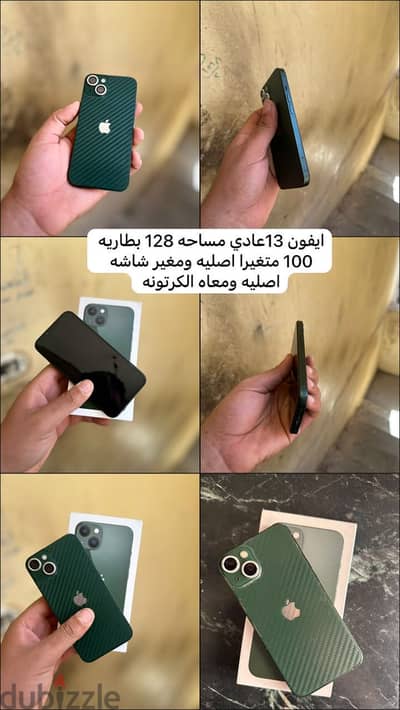 آبل - آيفون 13