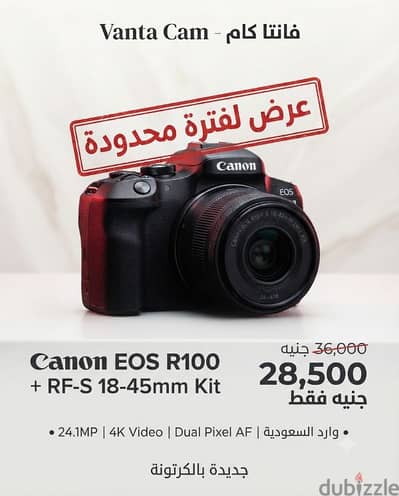 canon eos R100