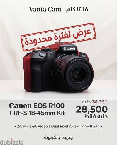 canon eos R100