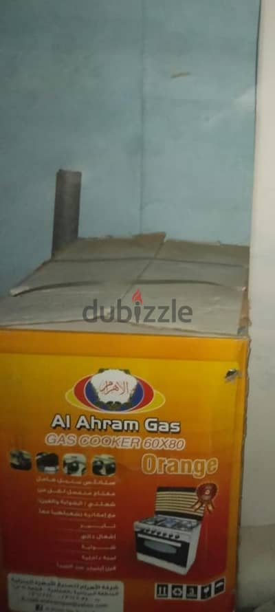 بوتاجاز الاهرام