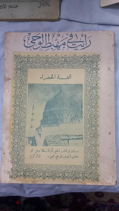 من الروائع