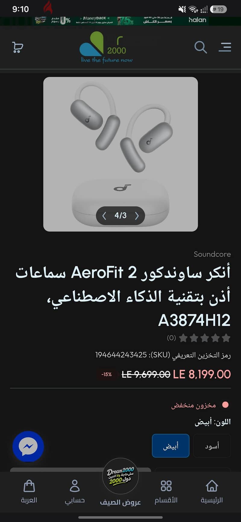 soundcore aerofit 2 ai assistant 1