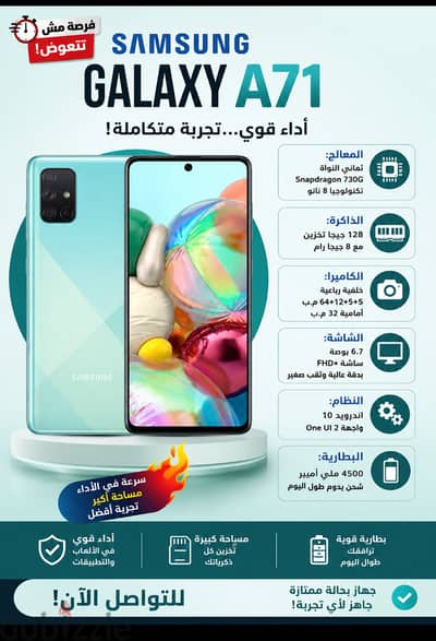 سامسونج A71