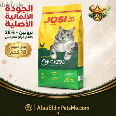 جوزيرا جوسي كات فراخ 18 كيلو ألماني - دراي فود قطط موفر جدا