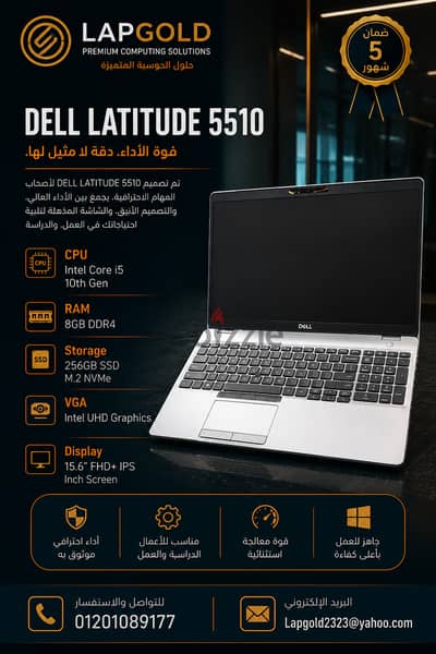 Dell latitude 5510