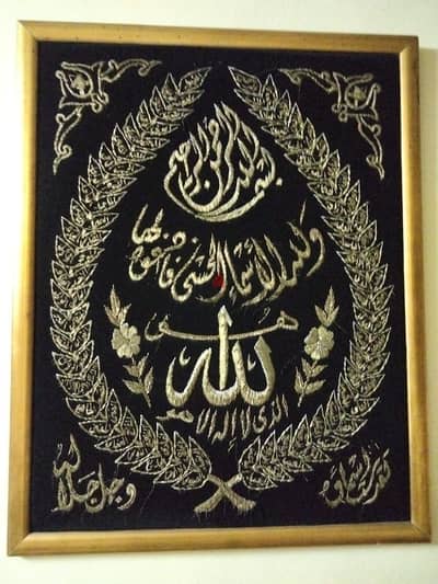 لوحة (اسماء الله الحسني) بتطريز يدوي  بخيوط السيرما الذهبية 95 * 77 سم