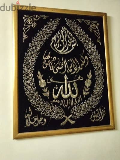 لوحة (اسماء الله الحسني) بتطريز يدوي  بخيوط السيرما الذهبية 95 * 77 سم