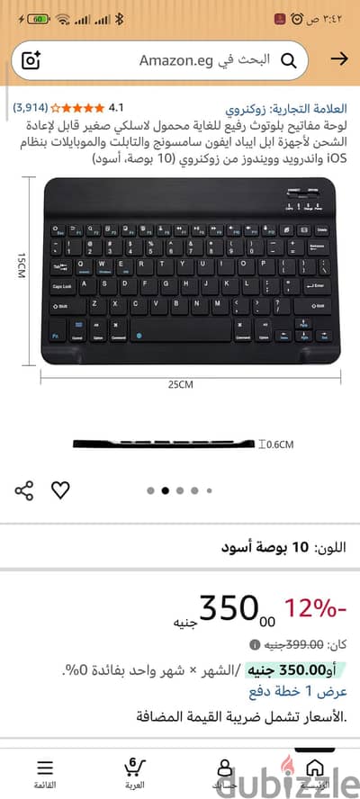 كيبورد تابلت